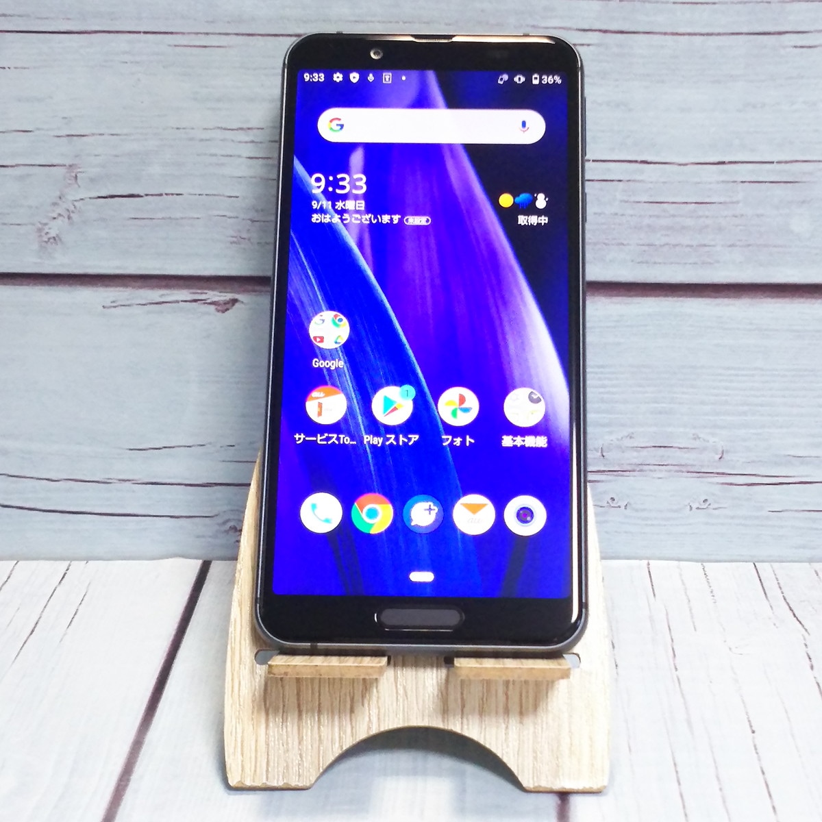 【送料無料】au AQUOS sense3 SHV45 ブラック 本体 白ロム SIMロック解除済み SIMフリー 155926