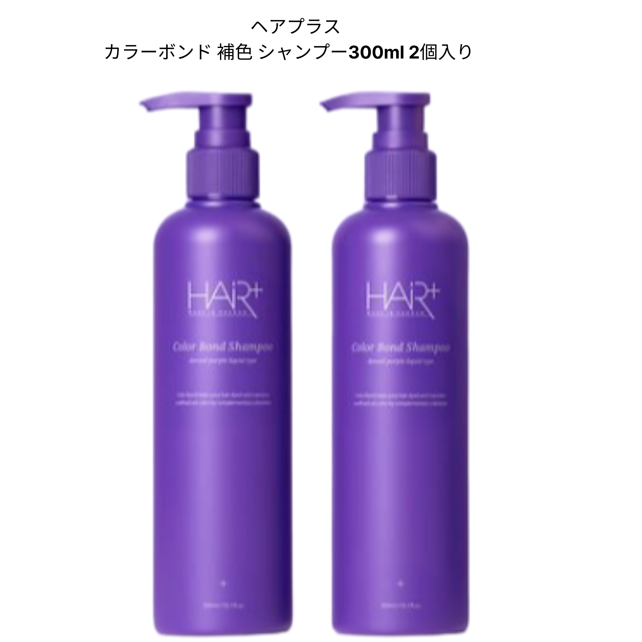 ラーボンド 補色 シャンプー300ml 2個入り 5,005円