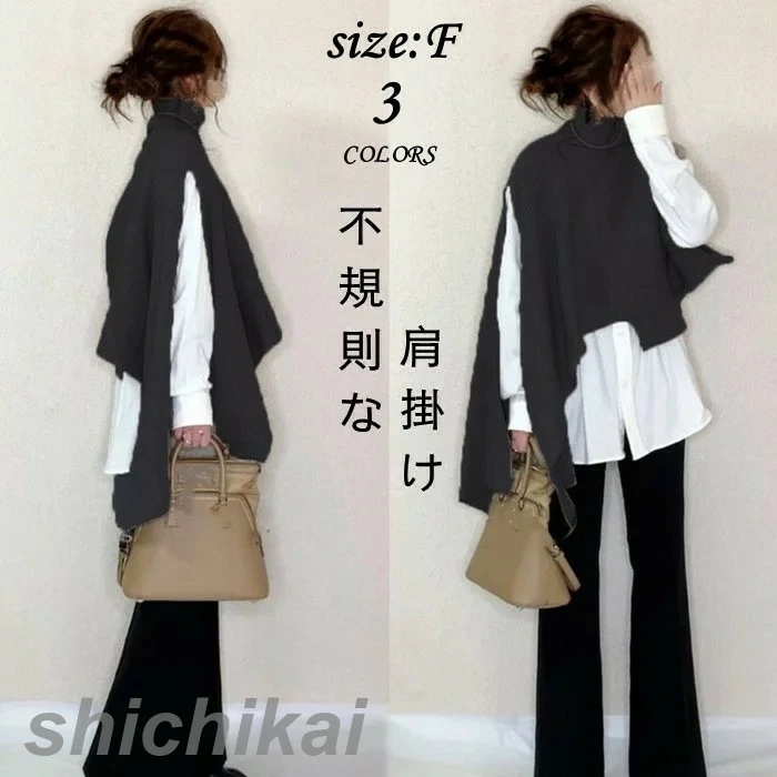 レディースファッション 不規則なハイネックセーター タートルネックセーター ニット レディース 肩掛け 薄手ニット ショルダーカーディガン