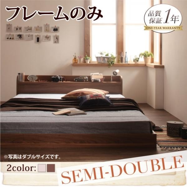 ローベッド セミダブルベッド ベッドフレームのみ