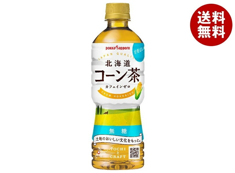 ポッカサッポロ 北海道コーン茶 525mlPET×24本入×(2ケース)