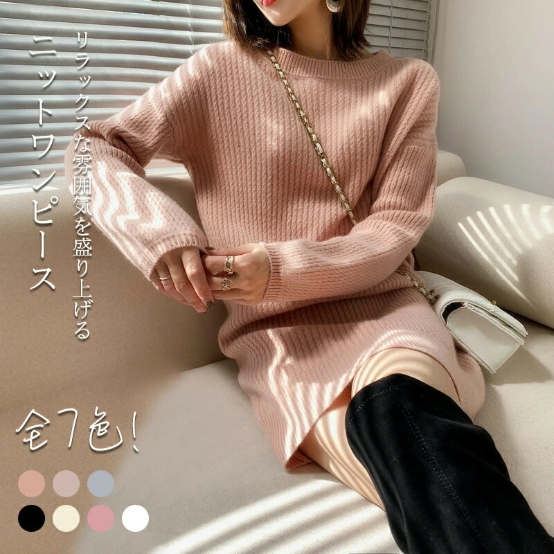 ニットワンピース 春 ウール混 ショート丈ワンピース ロング丈ニットセーター ワンピース ウールワンピース 長袖 膝上 レディース 春ワンピース 秋ワンピース 秋冬 カジュアル ゆる ミニ丈ワンピース