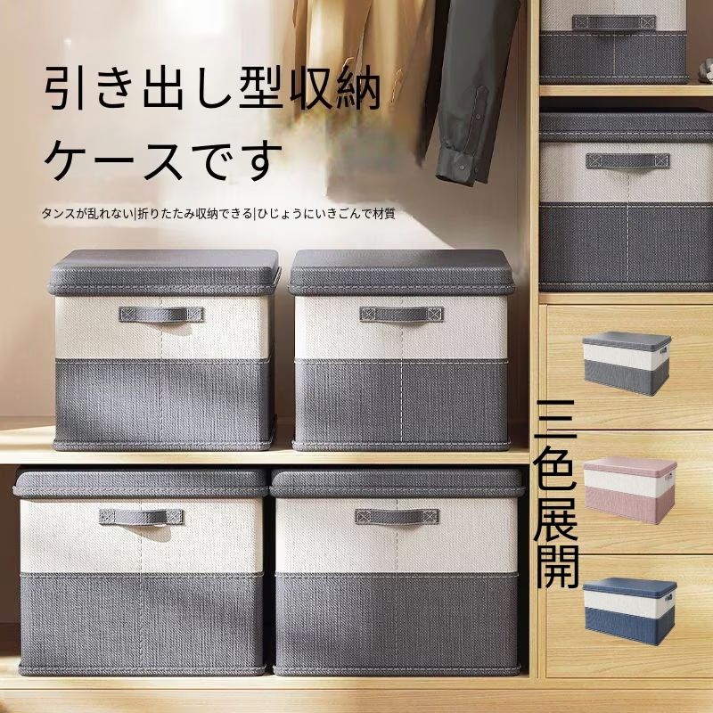 【急速出荷!】クローゼット 収納ボックス 大サイズ衣類 布団 ストレー ジボックス 折り畳み式 おもちゃ箱