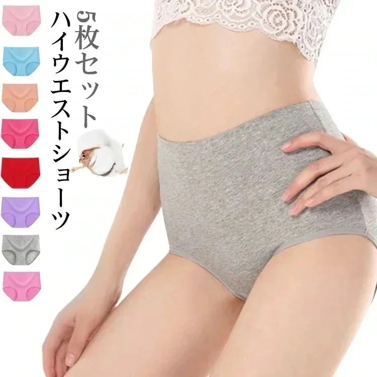 【20点セット】メガ割ハイウエストショーツ 綿 まとめ買い 5枚 セット すっぽり 深め 下着 レディース ハイウエスト ショーツ 大きいサイズ 深履き まとめ買い クロッチ綿 コットン316325 55,655円