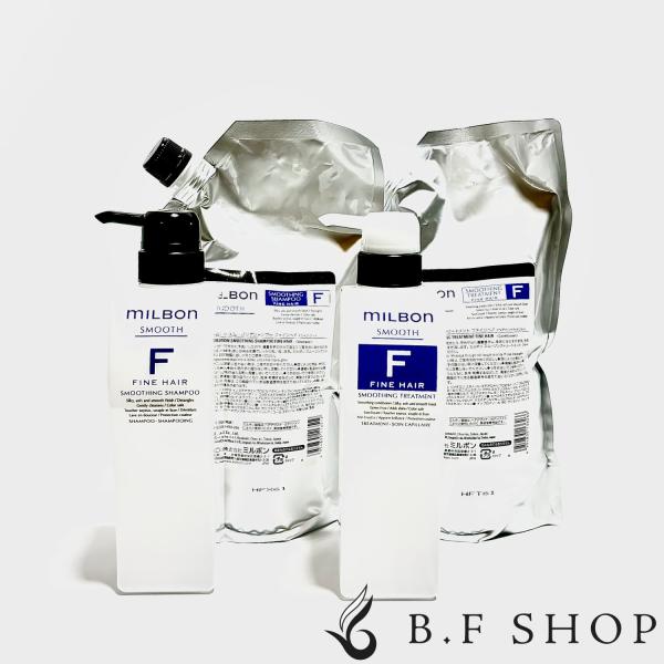 【セット品】ミルボン ファインヘア シャンプー トリートメント スムージング F 1000ml ボトル付き グローバル ミルボン スムース milbon LSC