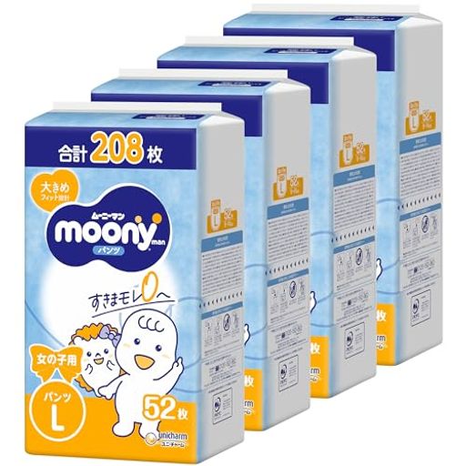 【パンツ Lサイズ】ムーニーマン 女の子 オムツ [ケース品] 【AMAZON.CO.JP限定】 白 (9~14KG)208枚(52枚×4)