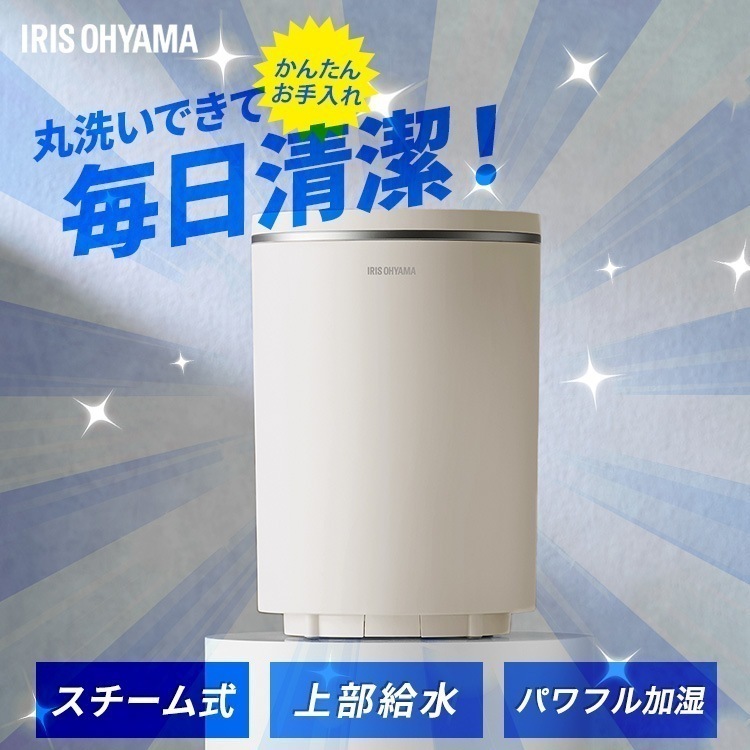 加湿器 スチーム式 加熱式 3L 10畳 卓上 上から給水 お手入れ簡単 洗える リビング オフィス 空焚き防止 ライトモカ KHM-MH60-C [B] [安心延長保証対象]