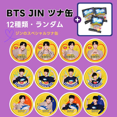 BTS JIN ドンウォン　ツナ缶（5個セット）　新品未開封 特典シール2枚付き Qoo10] ドンウォン 【BTS JIN ツナ缶】 ジン スーパ : 食品