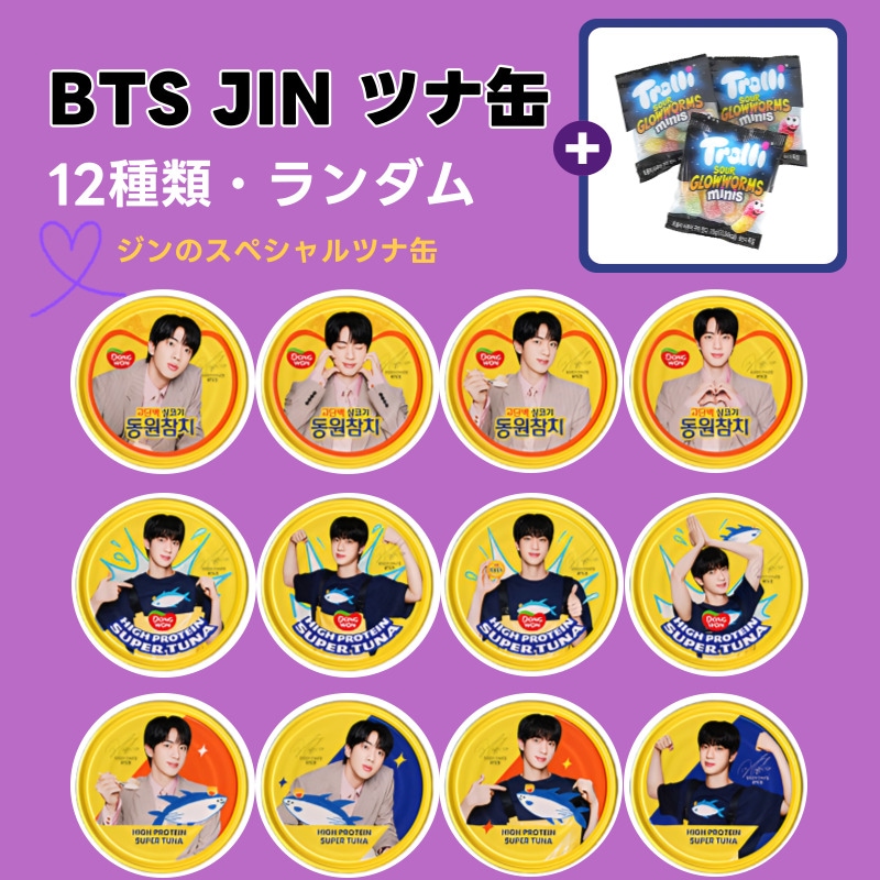 Qoo10] ドンウォン 【BTS JIN ツナ缶】 ジン スーパ : 食品