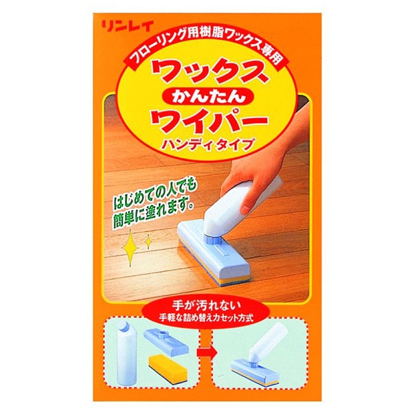 ���b�N�X���񂽂񃏃C�p�[ �n���f�B�^�C�v