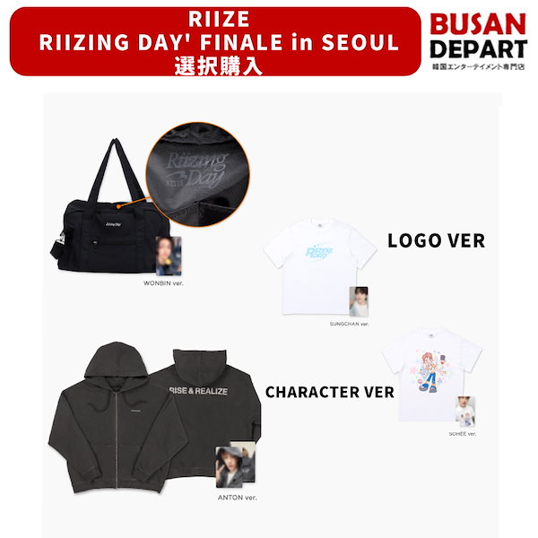 Qoo10] 選択購入 RIIZE RIIZING D