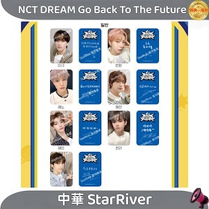 starriver nct