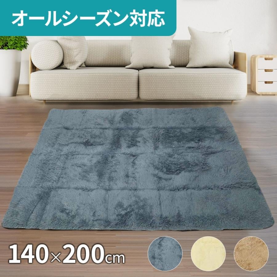 ラグマット ラグ 厚手 2畳 洗える おしゃれ 北欧 200×140cm 長方形 カーペット シャギーラグ 絨毯 マット ラグカーペット リビング ワンルーム