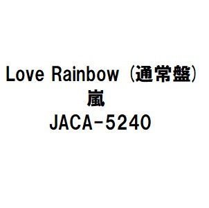 Qoo10 Cd Love Rainbow 通常盤 Cd