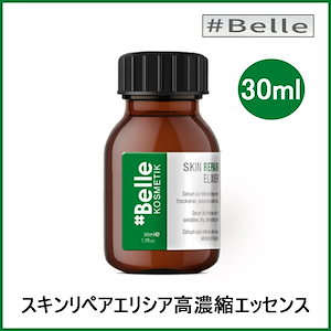 スキンリペア エリシアエッセンス 30ml (+エステ専用サンプル5種)