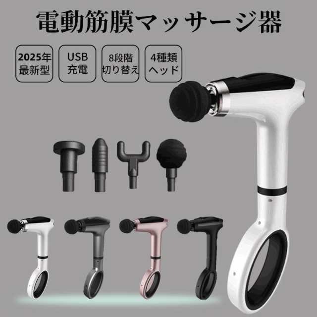 マッサージ器 小型 軽量 筋膜リリース ガン 電動 マッサージ機 背中 USB充電 軽量 ハンドマッサージ機 マッサージ 筋肉リラックス ギフト 父の日 プレゼント150