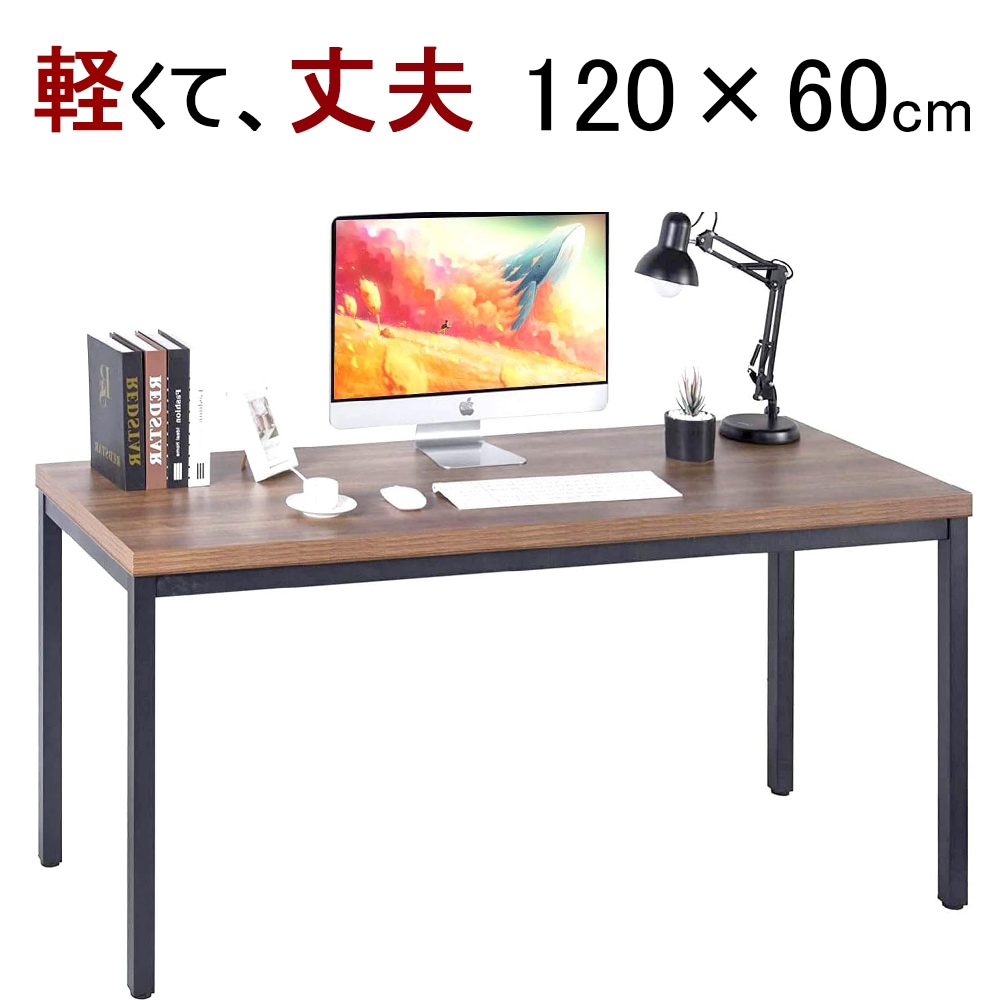 パソコンデスク デスク PCデスク テーブル 幅120cm 奥行60cm パソコン ゲーミング つくえ リモートワーク用 学習デスク ワークデスク テレワーク 家具 在宅勤務 おしゃれ 北欧 作業台