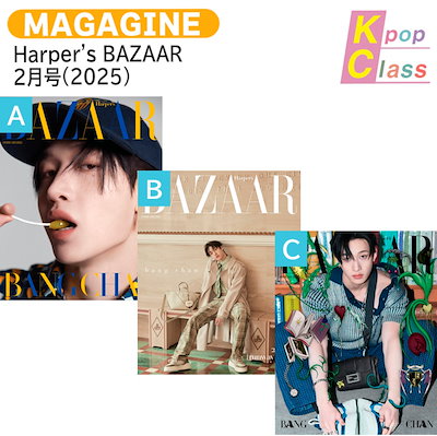 HARPER'S BAZAAR Korea 2025 February StrayKids BANG CHAN, K