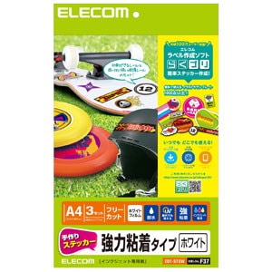 他サイト： エレコム 手作りステッカー 強力粘着タイプ（ホワイト) EDTSTSWの商品画像