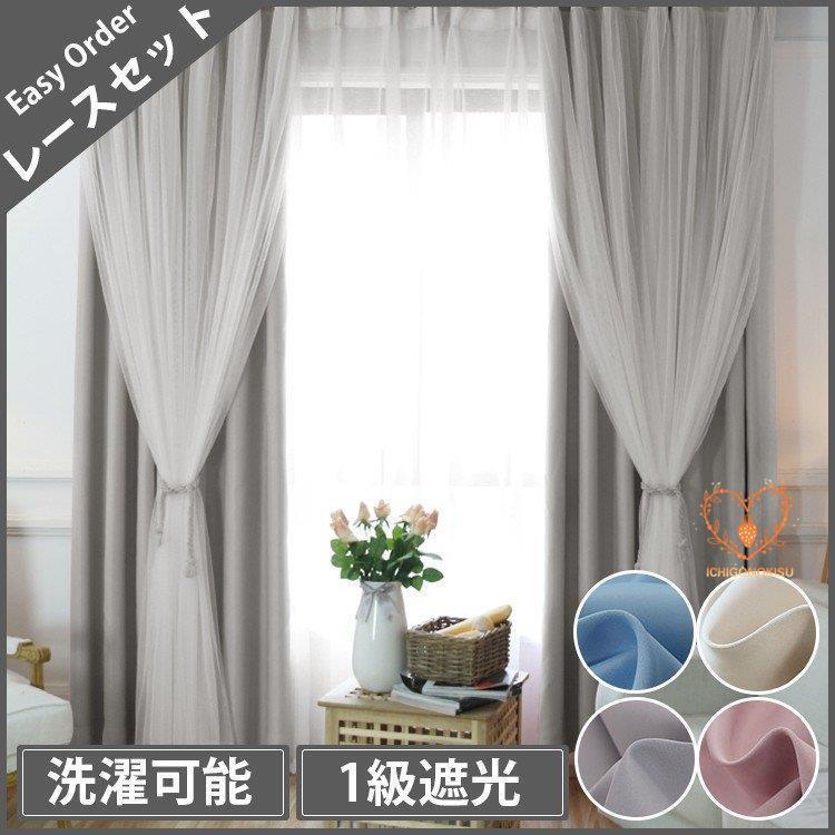 カーテン 姫 一体型 女の子 セット オーダー モダン グレー レース エスニック 幅201300cm丈201260cm ギフト クリスマス プレゼント