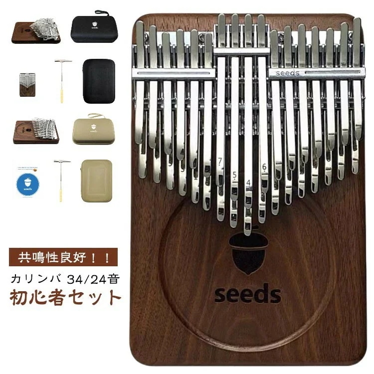 34音 カリンバ 二段の半音付き C調 初心者向け 親指ピアノ パーカッション 打楽器 初心者セット 天然木製 24音 楽器 演奏 初心者 指ピアノ 入門 収納バッグ付 使いやすい 子供 チュー