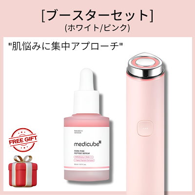 【新品未開封】メディキューブブースタープロ♡クロミ PDRNピンクアンプル付 ブースタープロ [KUROMI]