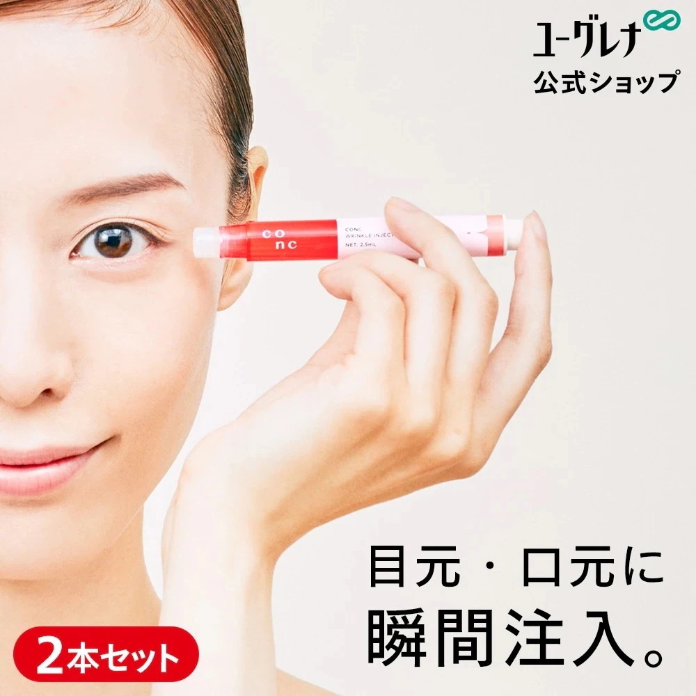【公式】【2本セット】CONC リンクルインジェクション 2.5mL マイクロニードル 美容液 目元 口元 毛穴 ニードル美容液 シワ エイジングケア ハリ 弾力 レチノール