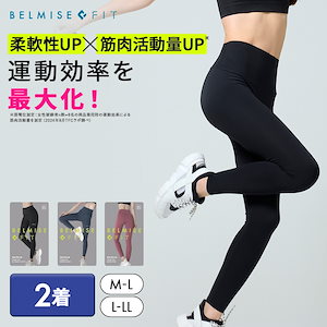 [Belmise] 【 ベルミス リムーブレギンス 】ヨガウェア Qoo10] ベルミス リムーブレギンス 単品 高機能性レギンス