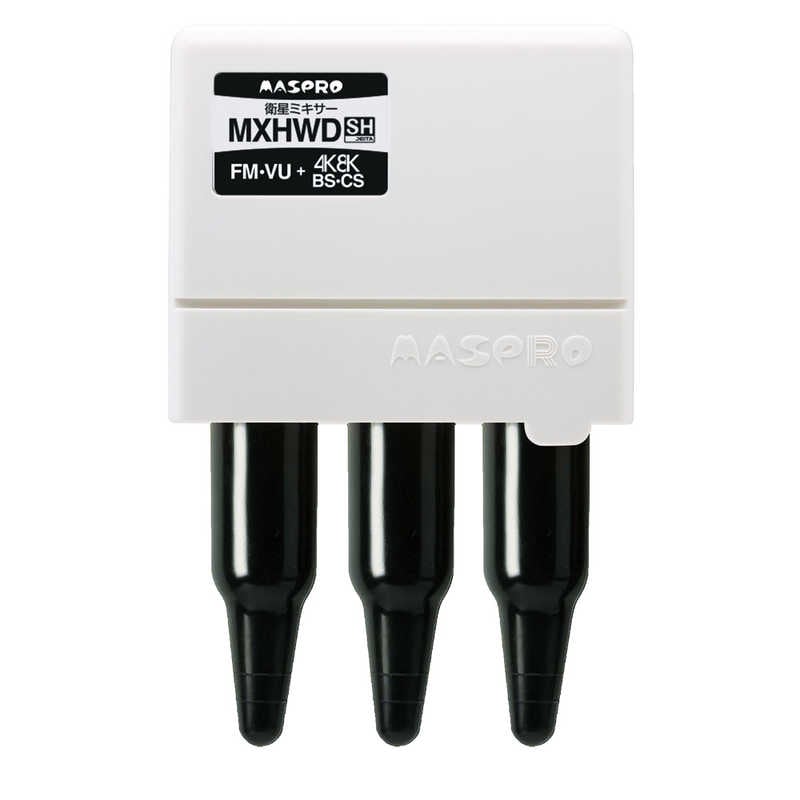 マスプロアンテナ　屋外用 ミキサー 3224MHz対応　SCMXHWDP