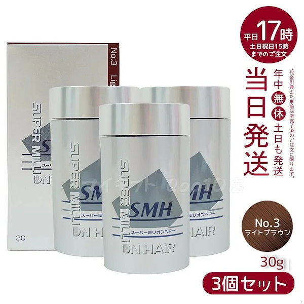 楽天市場】【送料無料】 スーパーミリオンヘアー 30g ミリオン