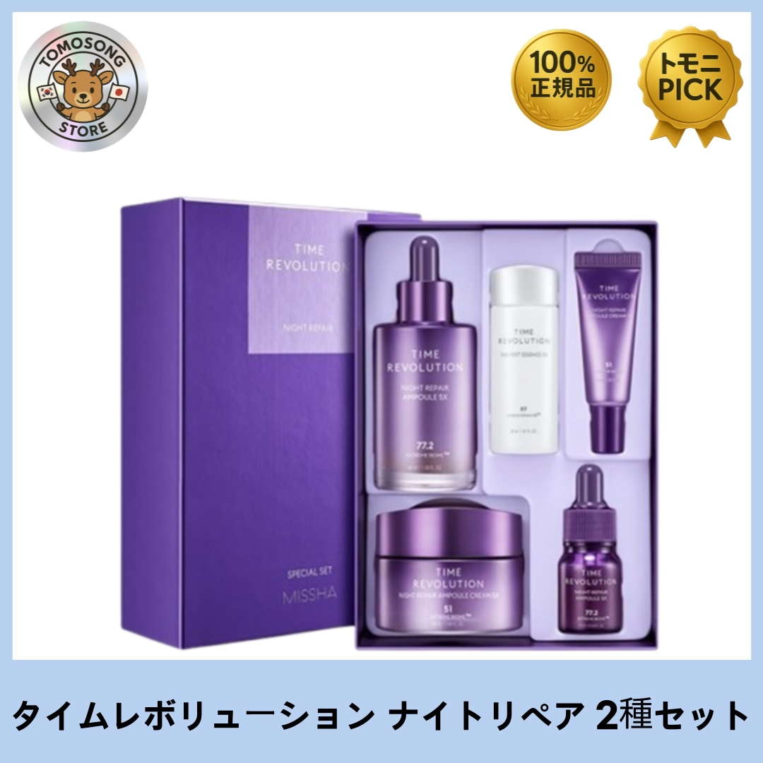 タイムレボリューション ナイトリペア 2種セット 5X(化粧品セット) 6,656円