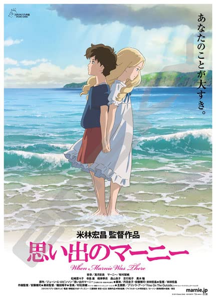 ジグソーパズル 思い出のマーニー ポスターコレクション 思い出のマーニー 1000ピース (1000c-222)