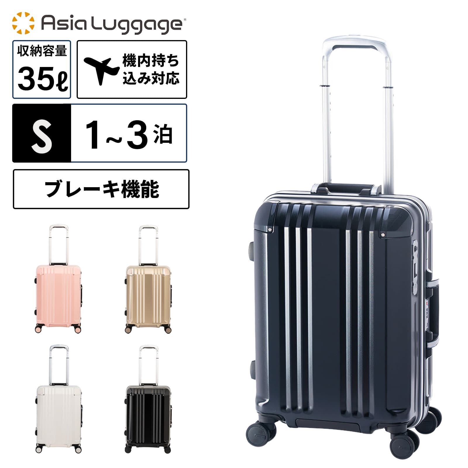 スーツケース 機内持ち込み Sサイズ キャリーバッグ キャリーケース FRAME 35L 52.5cm デカかるEdge メンズ レディース ハードケース フレーム 1～3泊 35L 軽量 ブランド