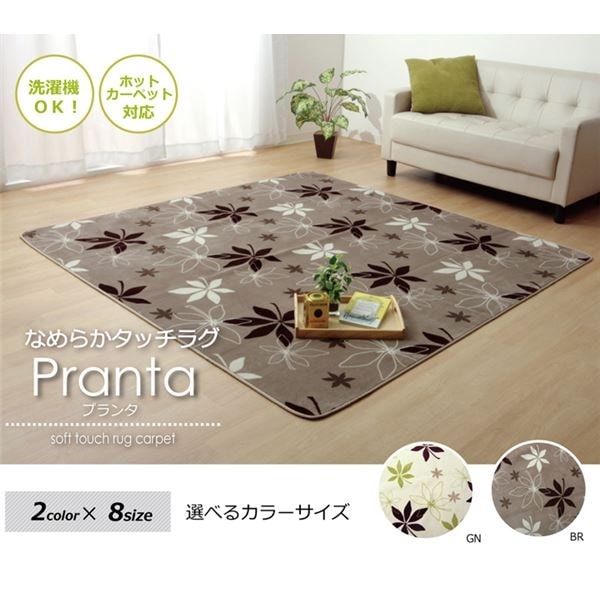 ラグマット カーペット 1畳 洗える 抗菌 防臭 無地 WSプランタ グリーン 約92185cm （ホットカーペット対応） 4,947円