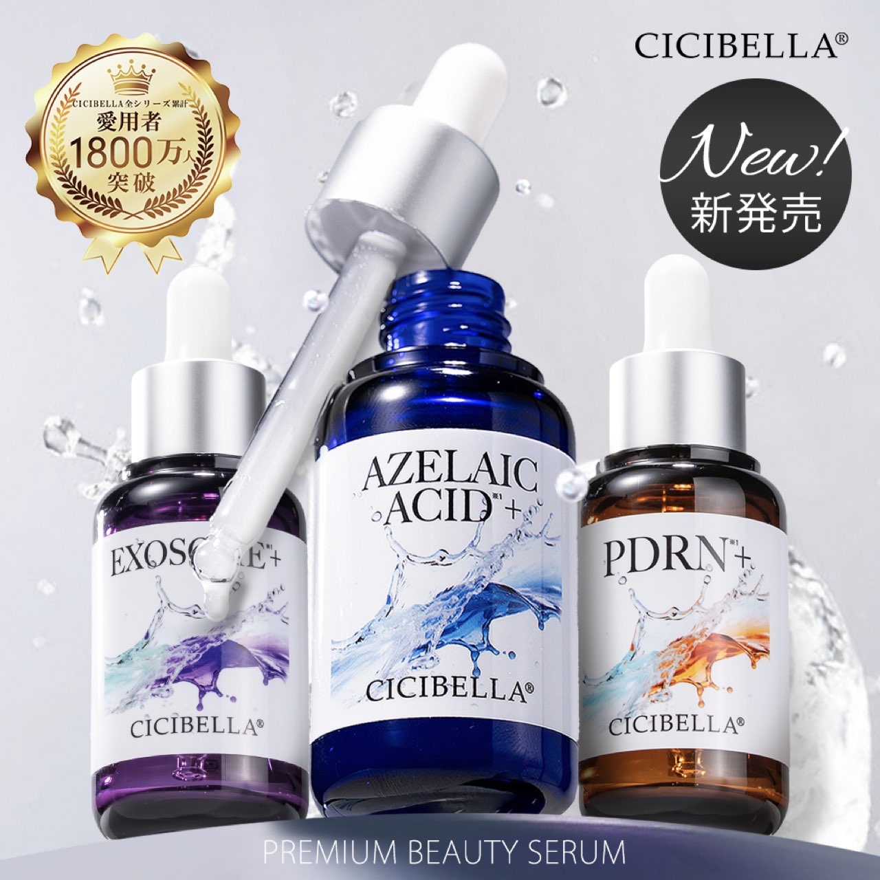 Qoo10] CICIBELLA BEAUTY 【公式】シシベラ プレミアムビューティー
