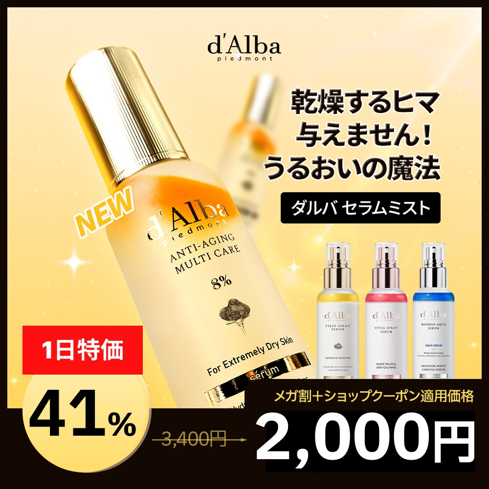 d'Alba まとめ売り Live Shopping - Qoo10