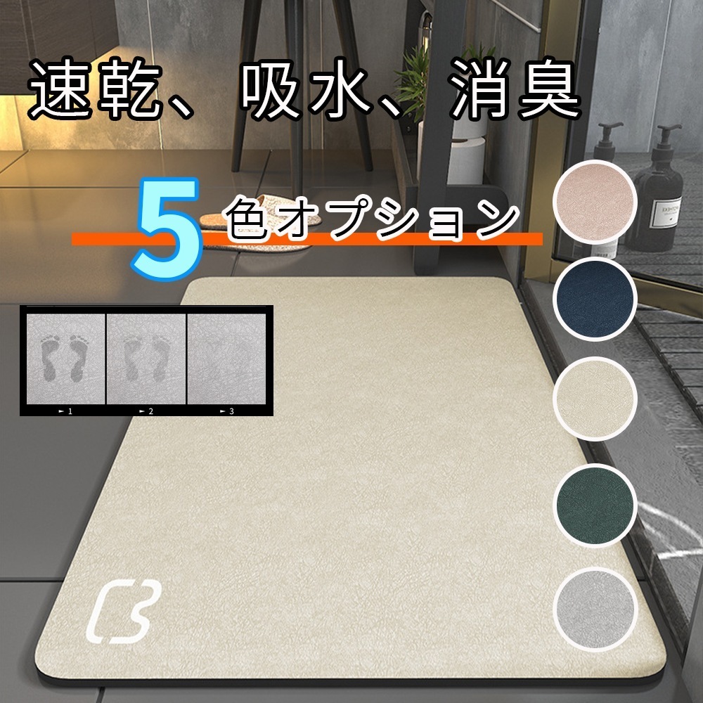 【日本国内出荷-2日で配達】珪藻土バスマット 珪藻土マット 珪藻土 プレゼント ギフト バスマット 足拭きマット 足ふきマット お風呂マット 水切りマット 速乾 吸水 おしゃれ 可愛い かわいい 北欧