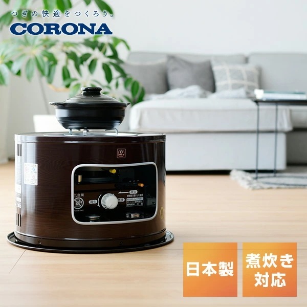 石油ストーブ 石油コンロ 石油こんろ サロンヒーター 煮炊き対応 木目 KT-1624 木目