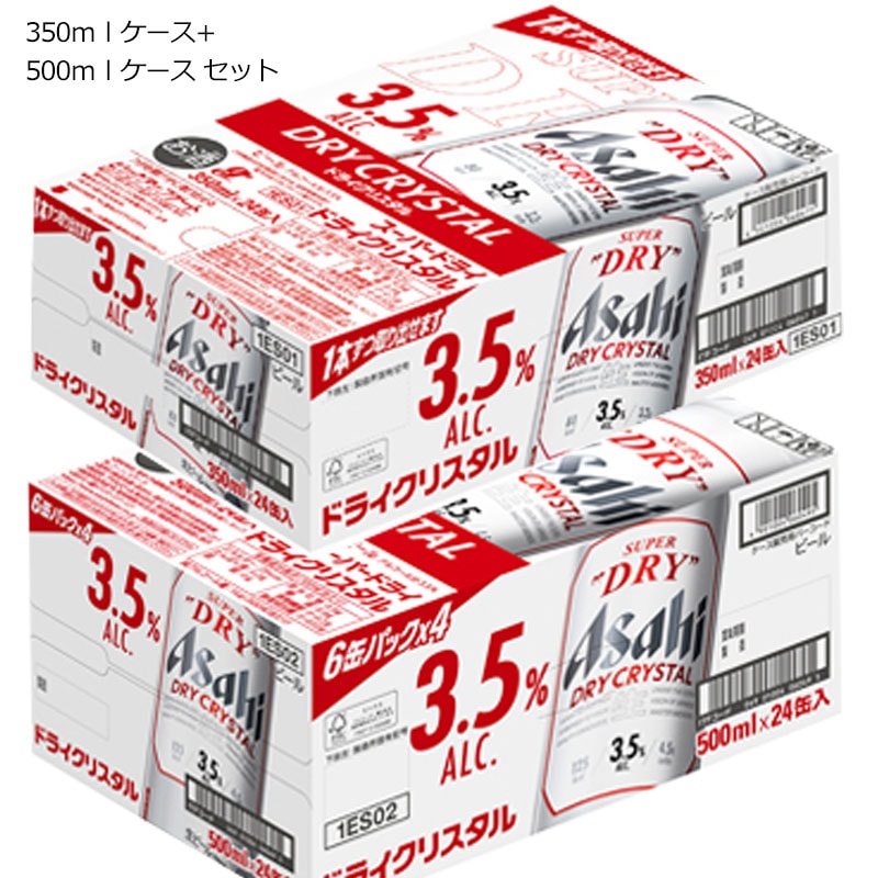 アサヒ スーパードライ 350ml・500ml 24缶パック 各1ケース 【公式通販】