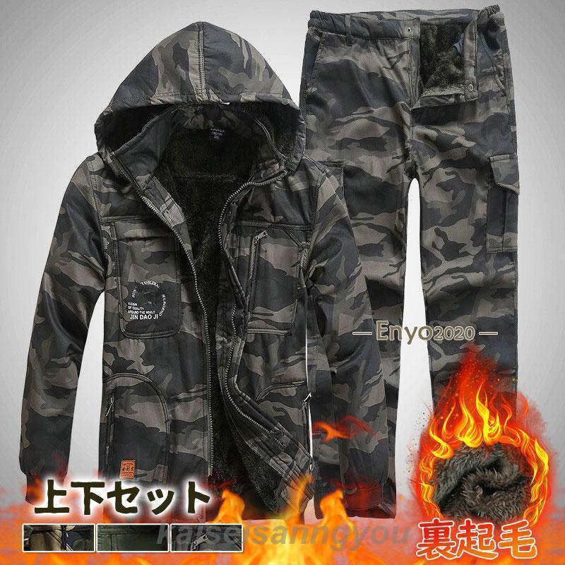 新商品プロモーション セットアップ メンズ 上下セット 裏起毛 迷彩服 作業服 フード付き ジャケット アメカジ パンツ アウター 暖かい 防風 秋冬セットアップ メンズ 上下セット