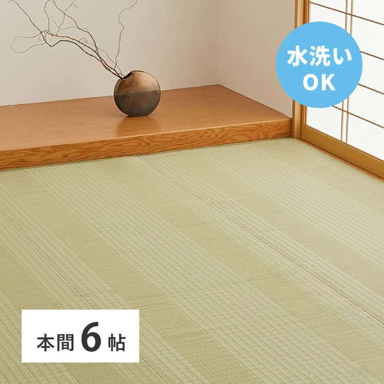 洗える い草風 カーペット 涼風 りょうふう 本間 6帖 6畳 PP ラグ ござ ビニール風 上敷き 畳の保護 畳替え 国産 北海道追加送料 沖縄離島はお届け不可 メーカーより直送