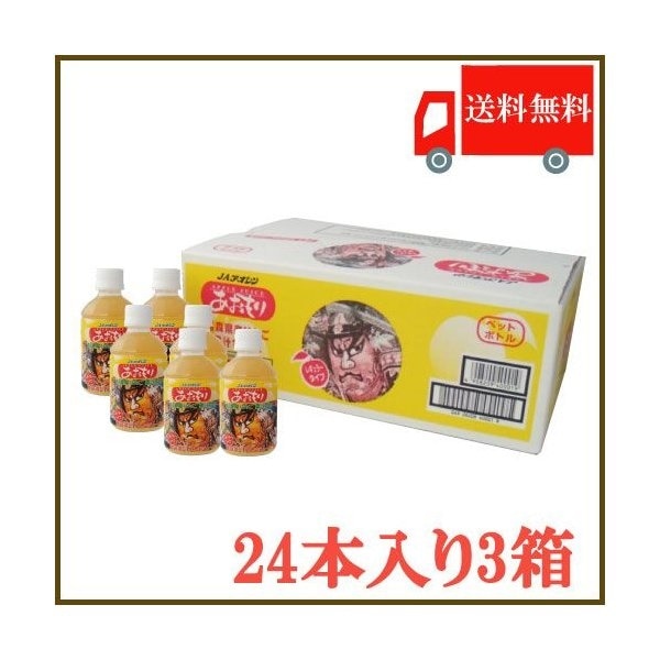 JAアオレン あおもり ねぶた りんごジュース レギュラー 280ml 72本 (24本入3ケース)