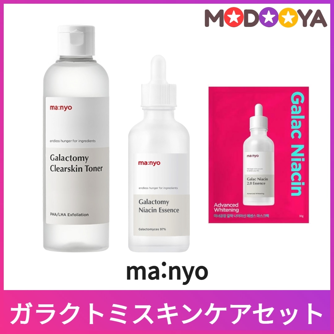 [スキンケアセット]ガラクトミ クリアスキントナー210ml/ガラクナイアシンエッセンス50ml/マスクパックランダム贈呈 4,813円
