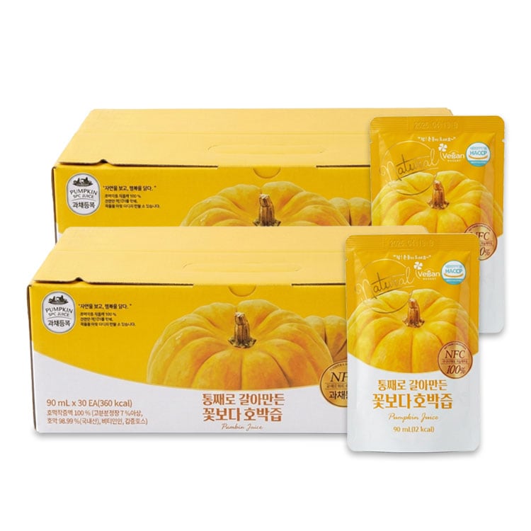 [オーガニックマル] まるごと搾り NFC非加熱抽出「花よりカボチャ汁」 90ml x 30包
