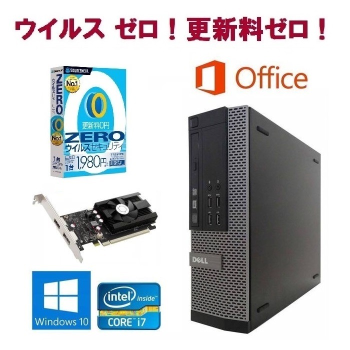 【ゲーミングPC】DELL 7010 Windows10 PC GT1030フォートナイト快適！ Core i7 メモリー8GB SSD:512GB & ウイルスセキュリティZERO