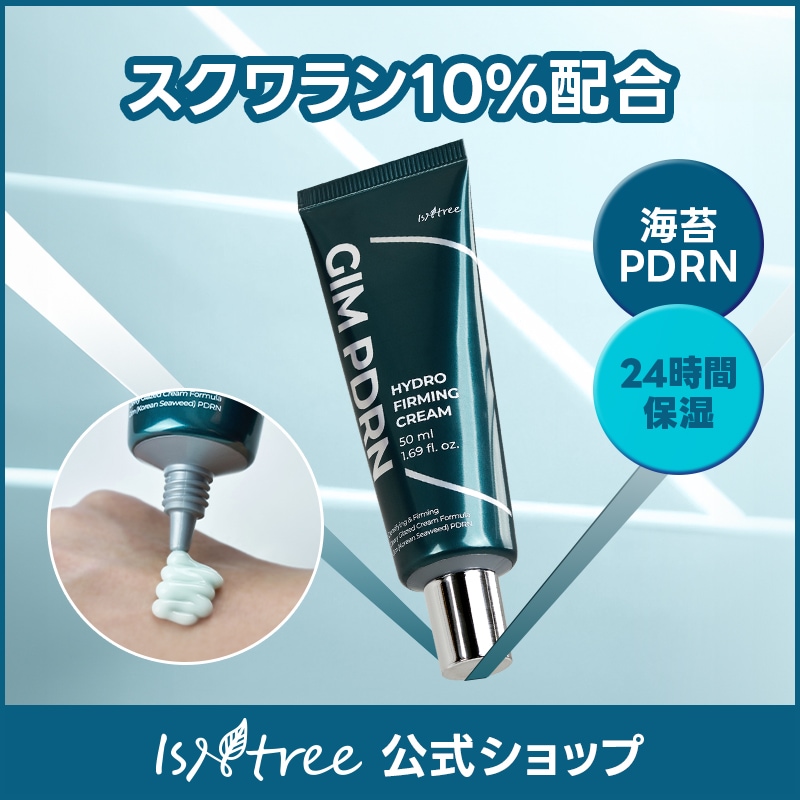 Qoo10] イズエンツリー 【NEW】海苔PDRNハイドロファーミン : スキンケア