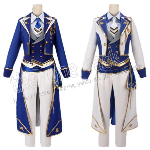 あんさんぶるスターズ 月永 レオ 瀬名泉 朔間凛月 鳴上嵐 朱桜司 コスプレ衣装 イベント 演出服 アニメ変装 仮装 ハロウィン
