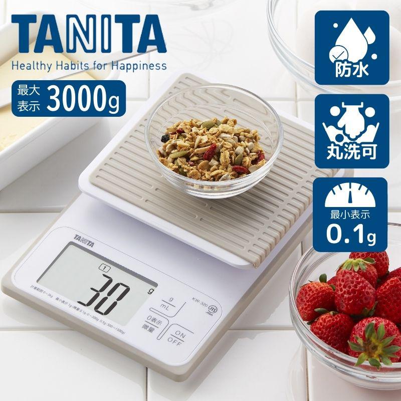 タニタ クッキングスケール ホワイト 防水 丸洗いOK KW-320-WH