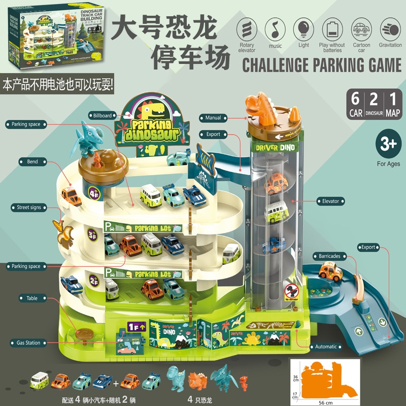 レールカービルディング電気マニュアルレベルのブレークスルーパズル恐竜インタラクティブトラックカーカーアドベンチャー駐車場ギフト