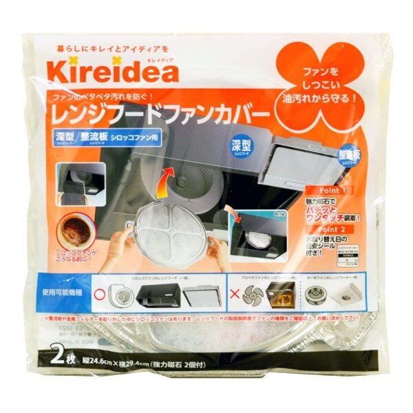 レンジフードカバー 15個セット 2枚入り レンジフードファンカバー 磁石付き （ 送料無料 シロッ